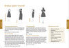 The Bodice Fitting Companion - PDF eBook